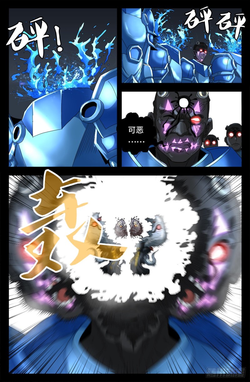 第718话 神觉一指2
