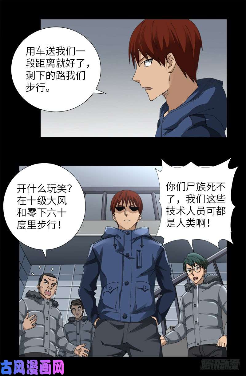 第470话 拜访鲲鹏站7