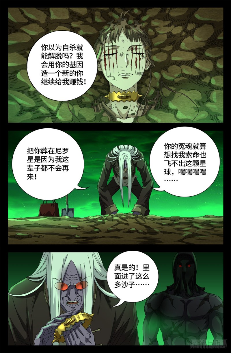 第676话 千万别惹粉丝12