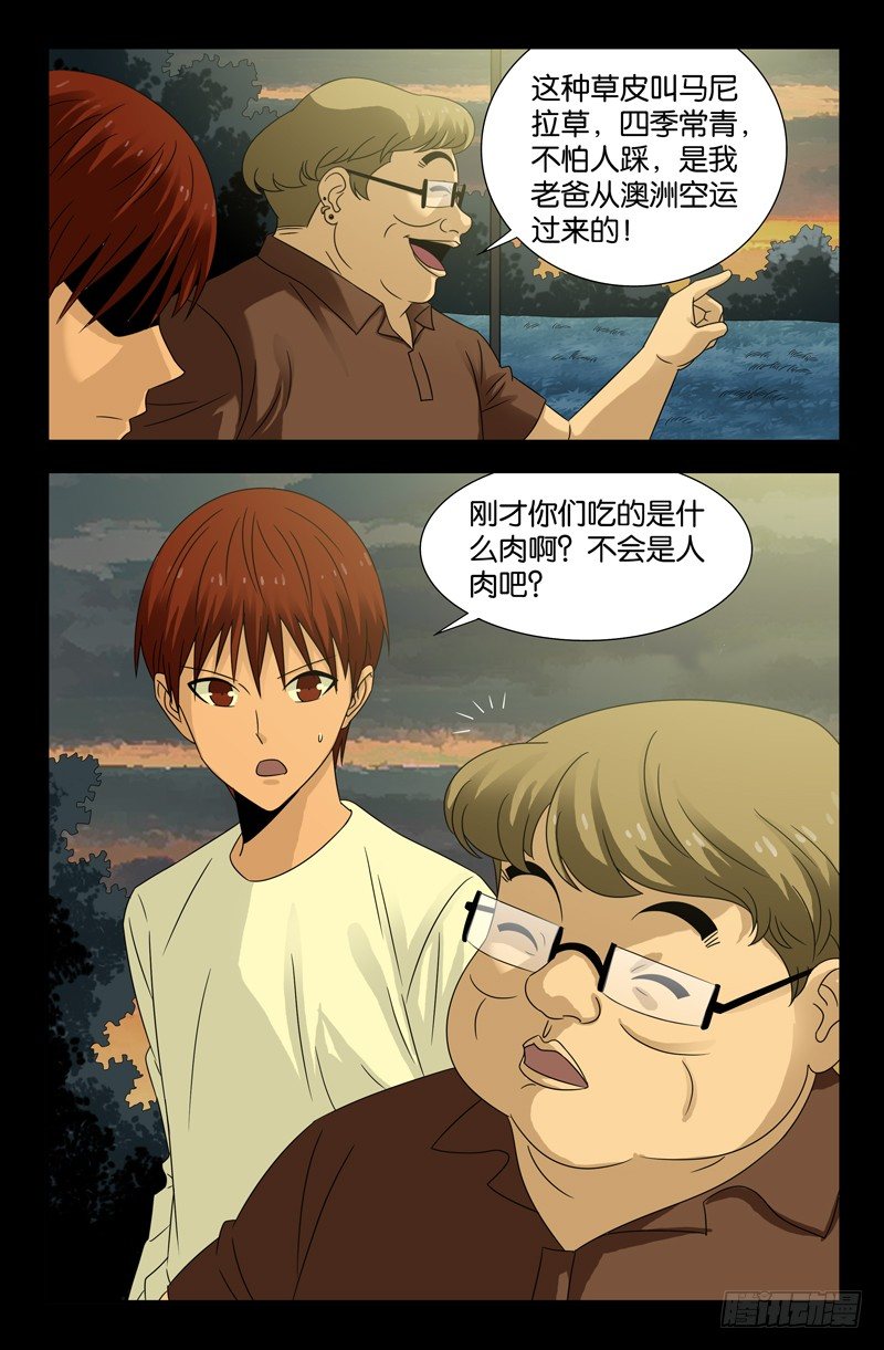 第109话 心瘾1