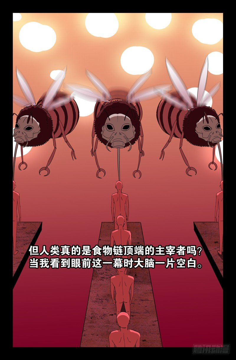 第70话 主宰6