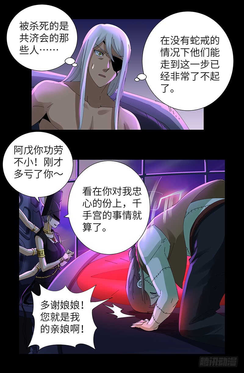 第462话 总统之死13