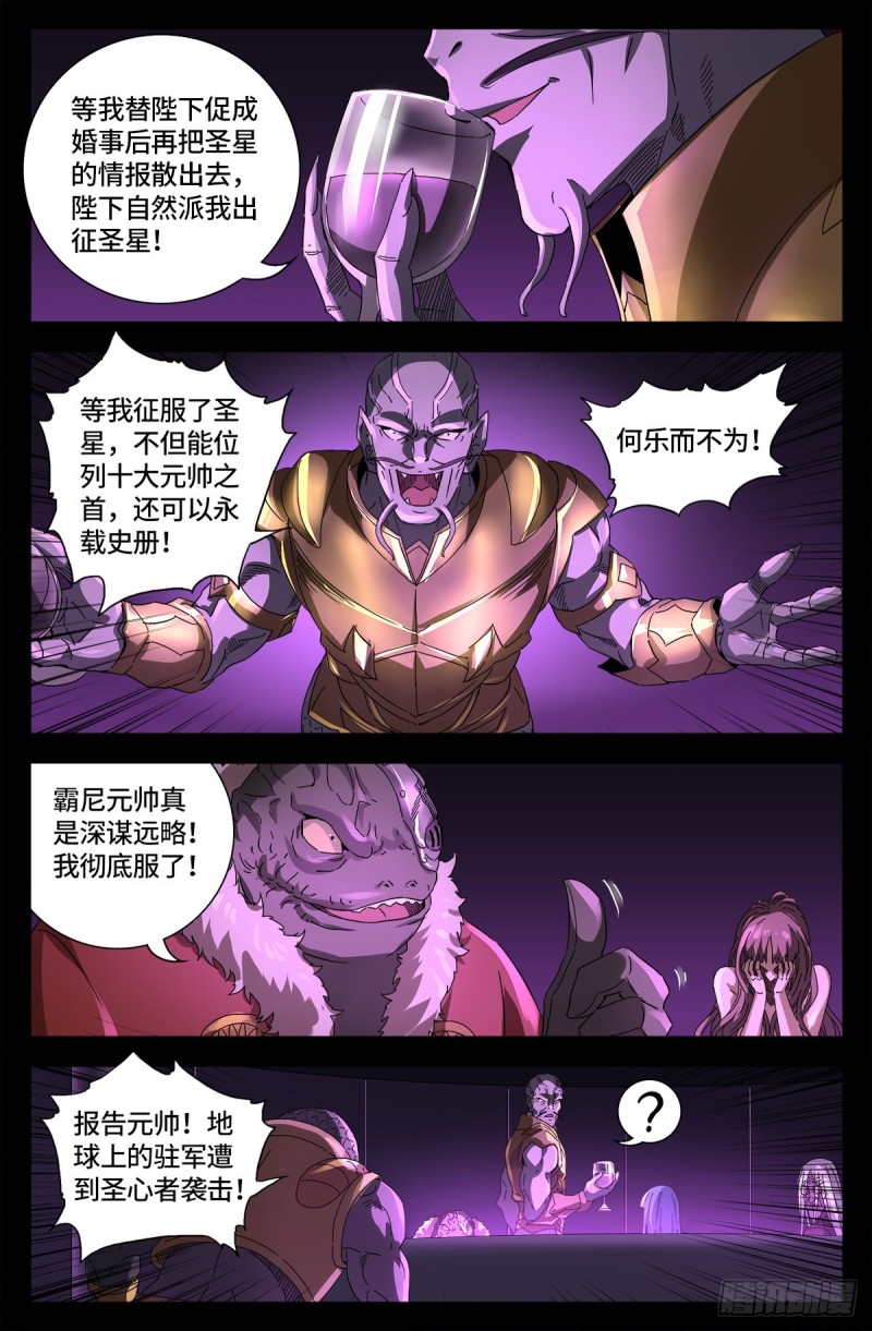 第666话 一定会去的地方11