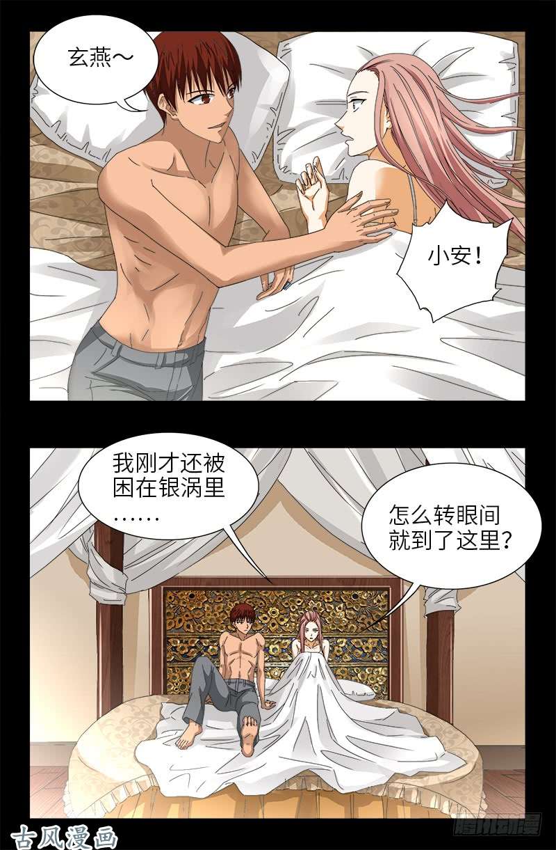 第411话 怀孕了11