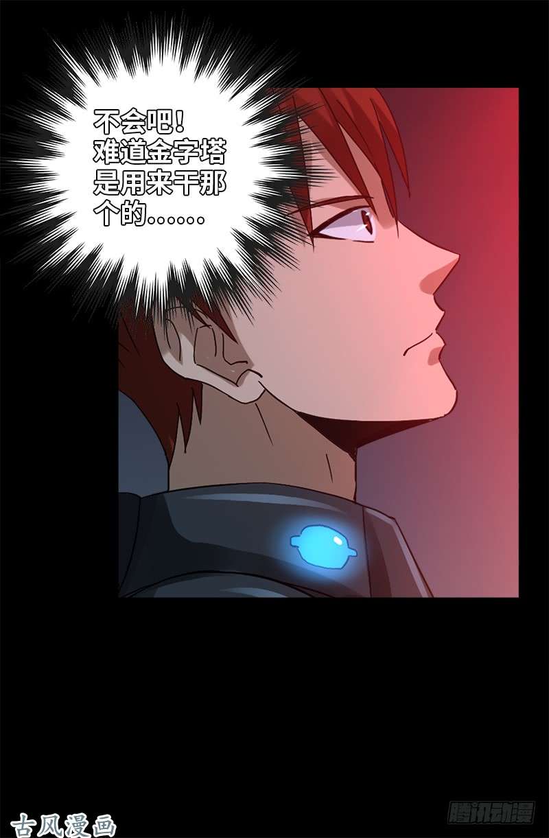 第373话 地心球18