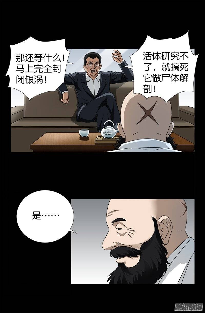 第239话 赵一虎3