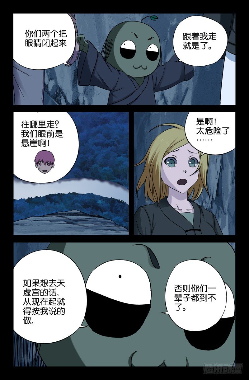 第42话 四维空间1