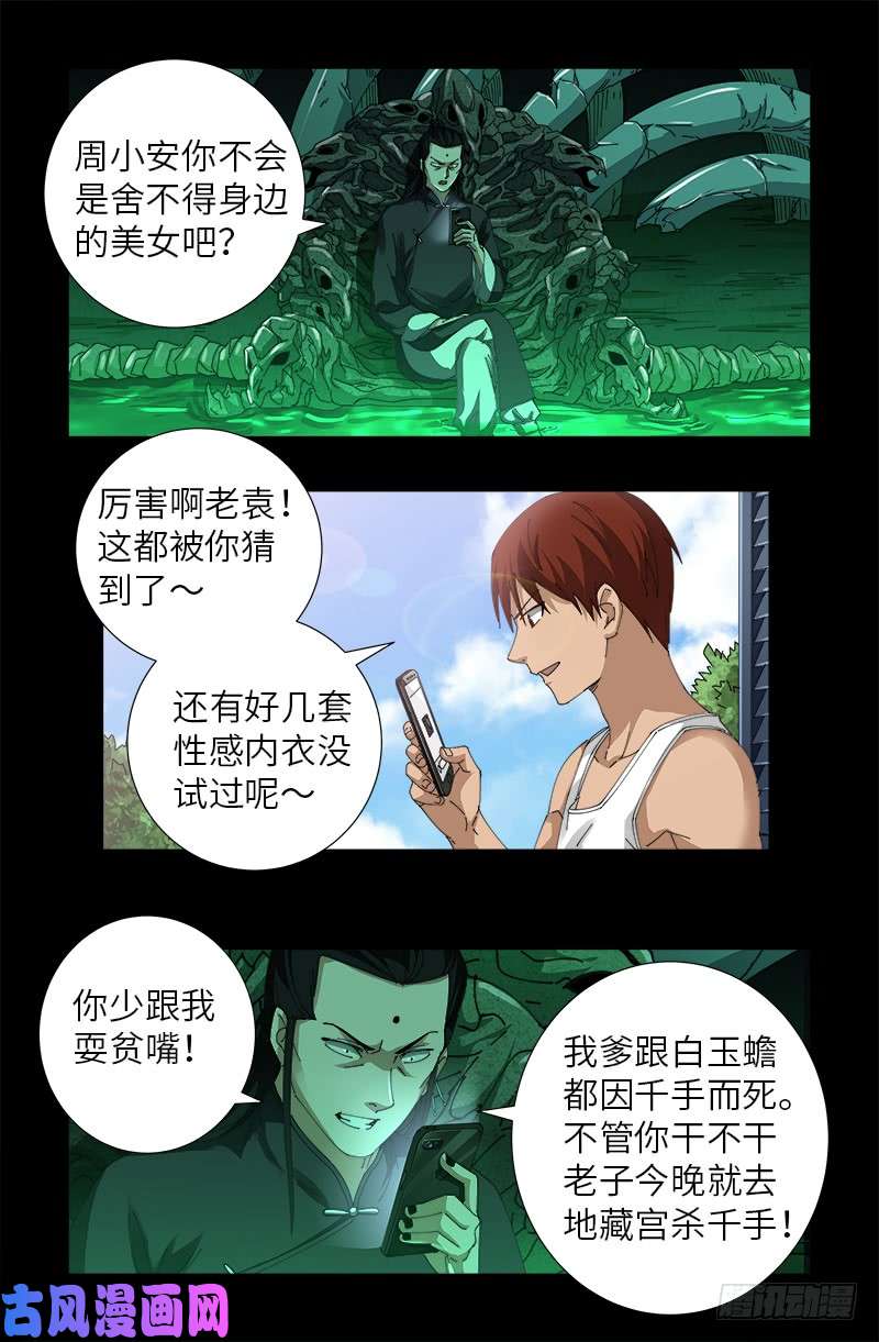 第492话 睡吧！亲爱的！5