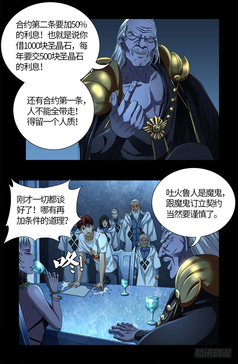 第578话 人质6