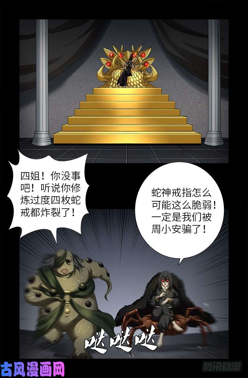 第496话 红元0