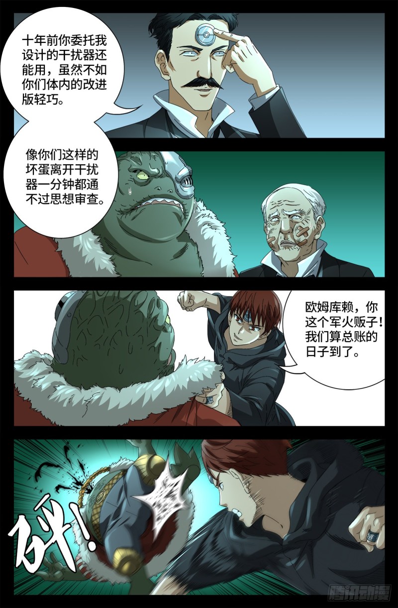 第682话 耳边的声音12