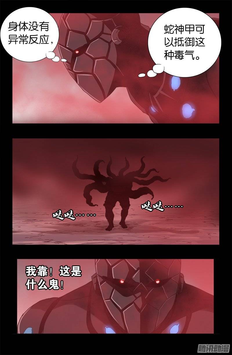 第230话 飞人16