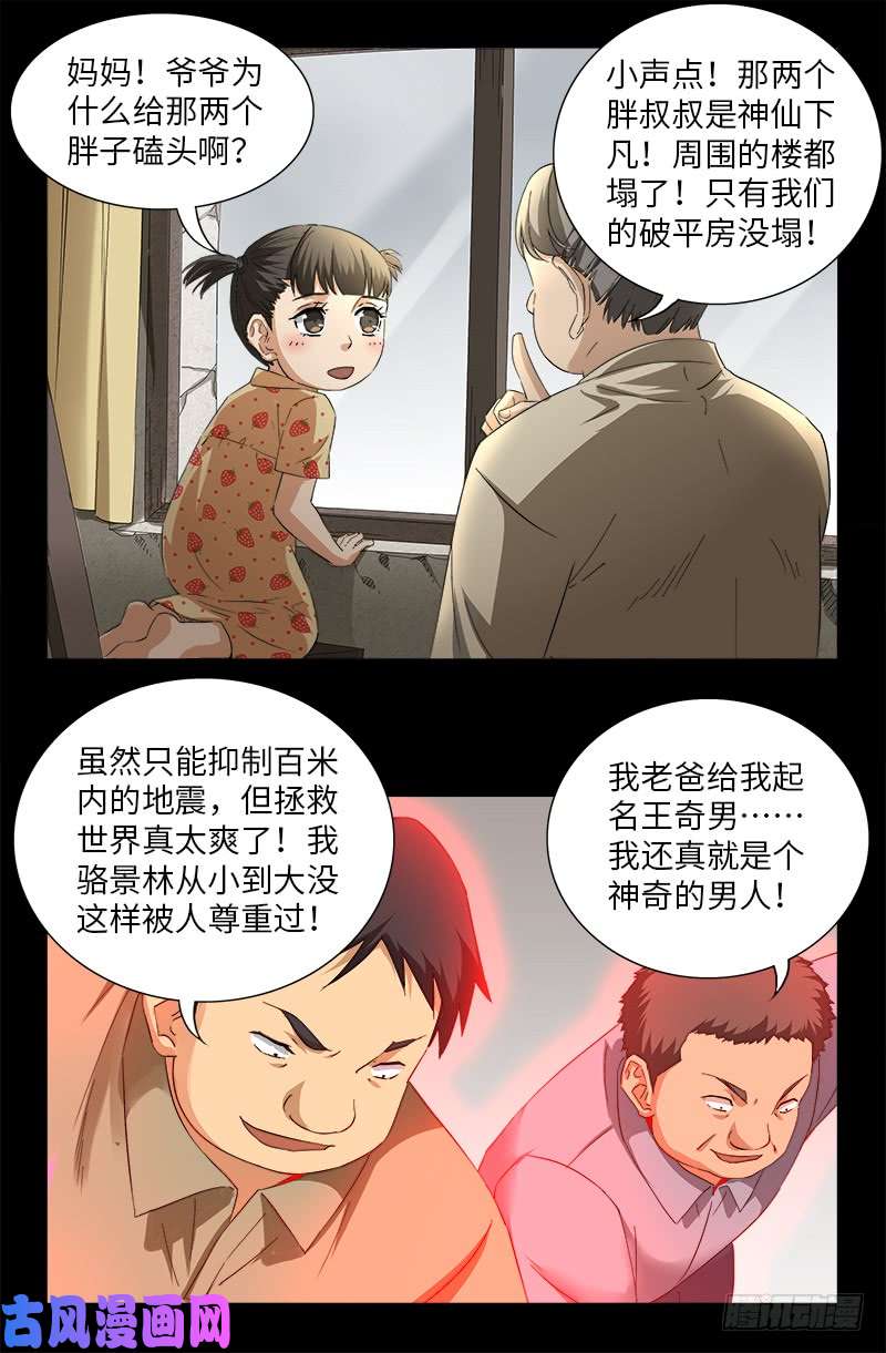 第501话 末世11