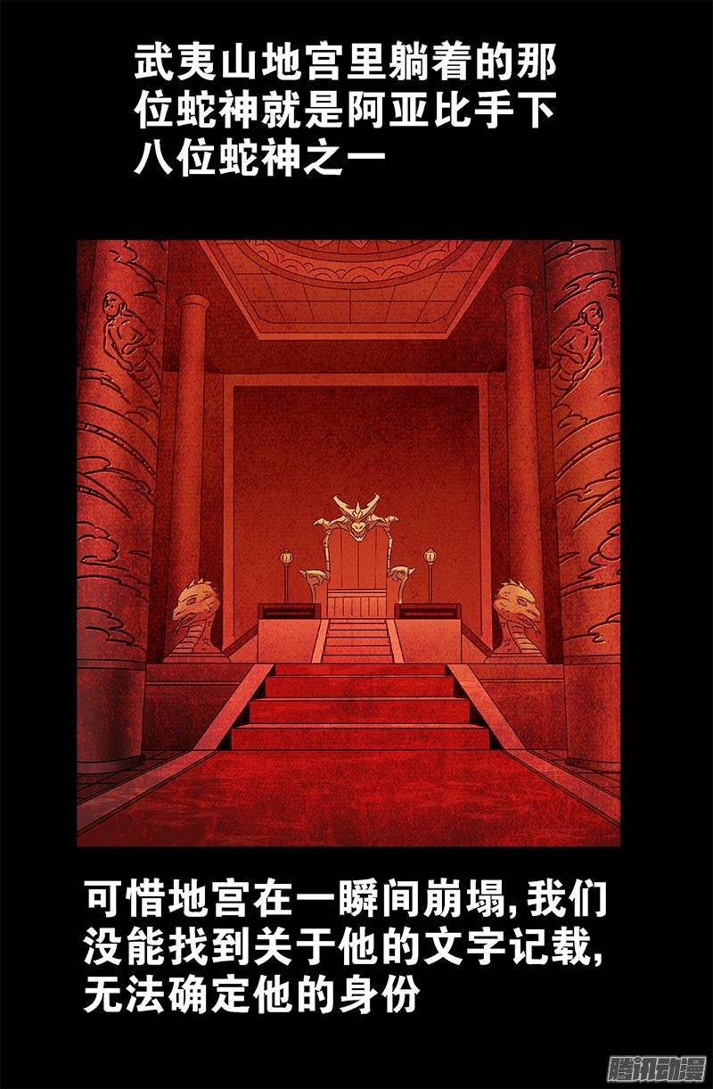 第215话 孟哀的痛苦1