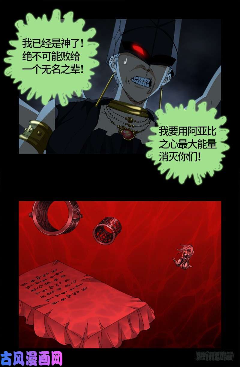 第514话 恢复记忆13