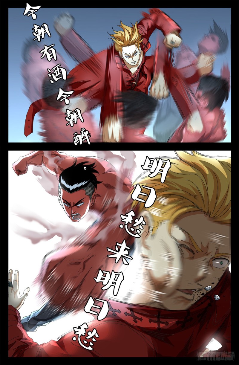 第704话 仙酒15