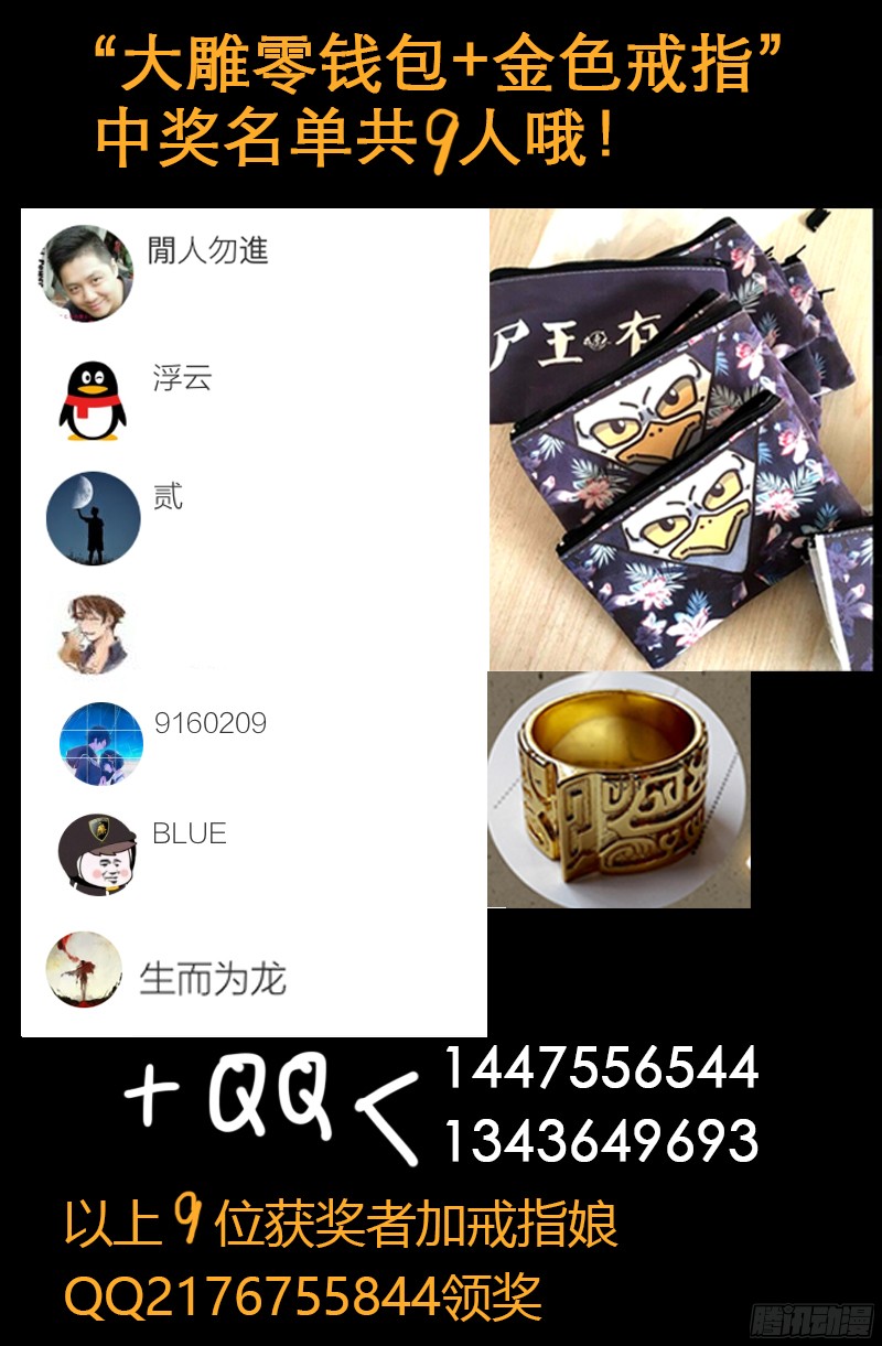 第343话 天尸阁16
