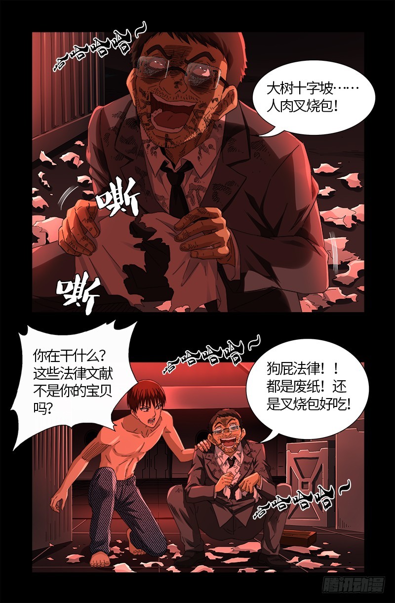 第574话 四个响头5