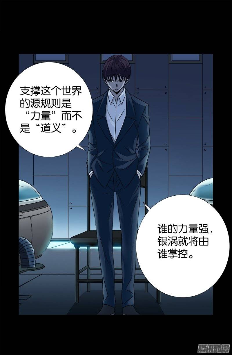 第240话 锦囊妙计18