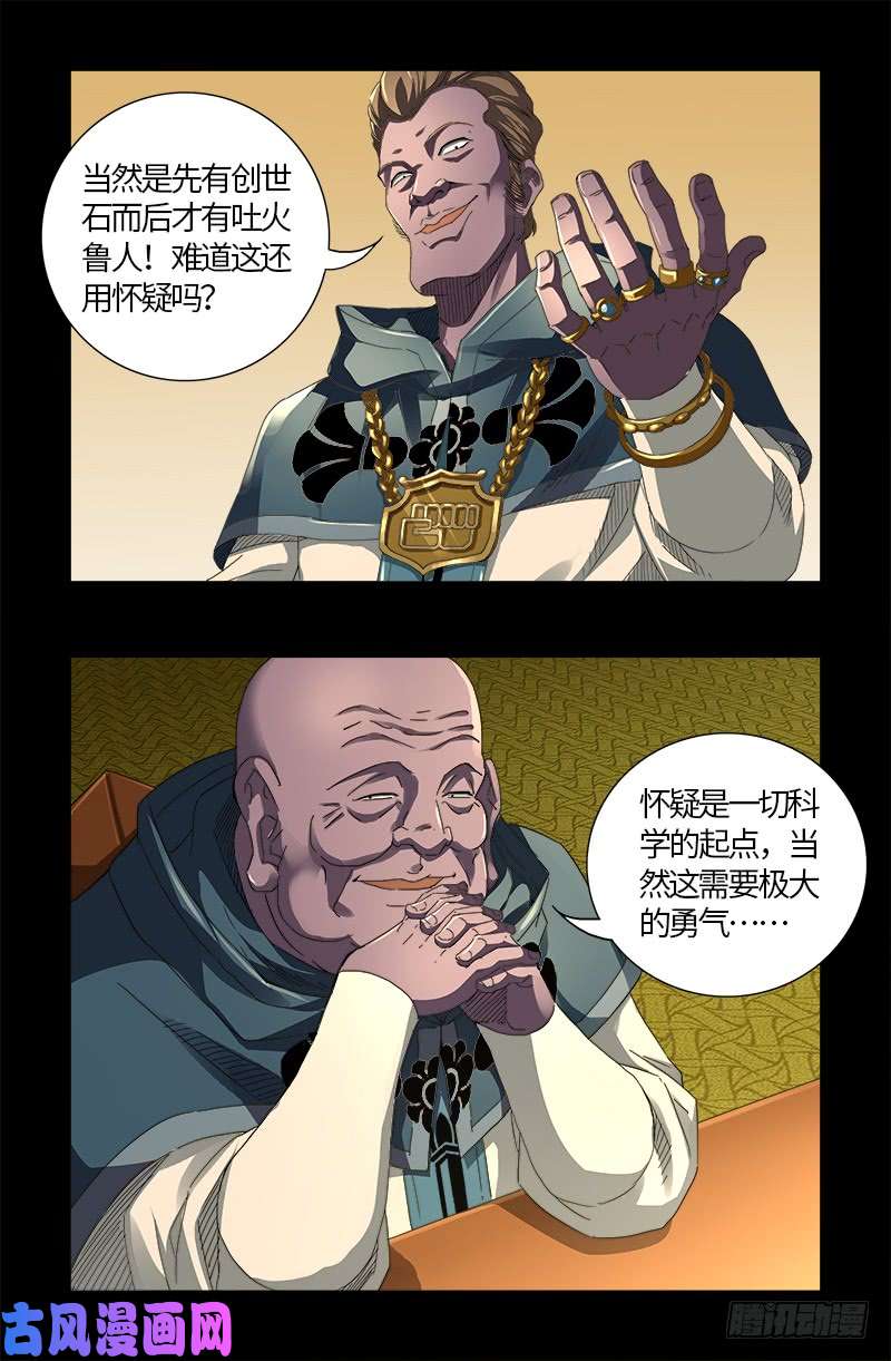 第596话 显雅解谜5