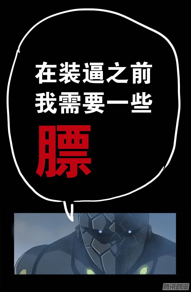 第230话 飞人17