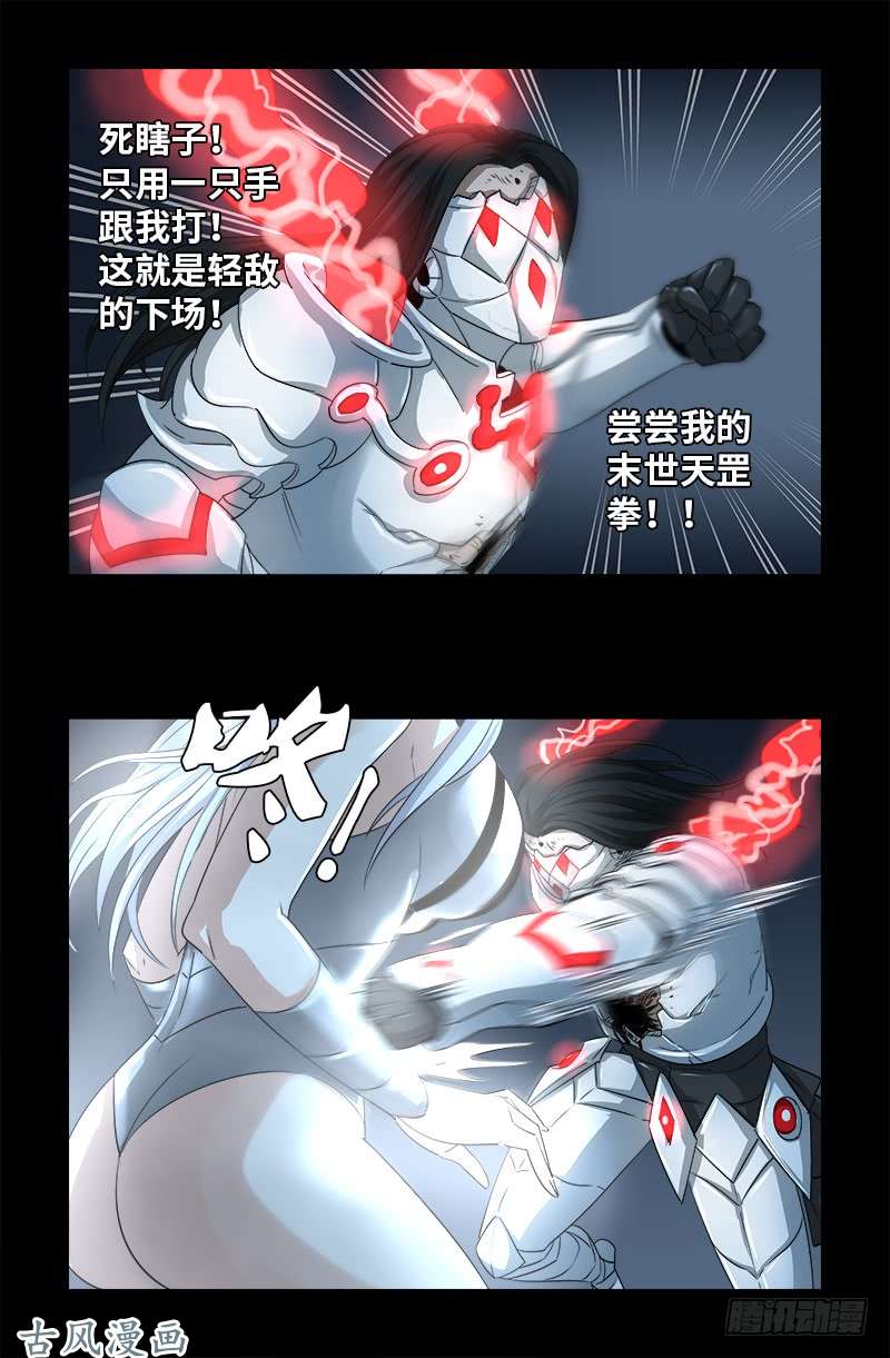 第371话 怒佛血雨6