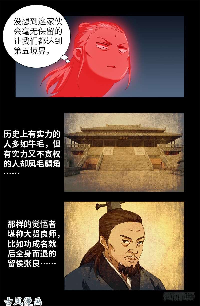 第404话 诡异之箱2