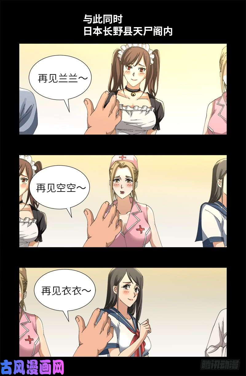 第478话 神血无量功8