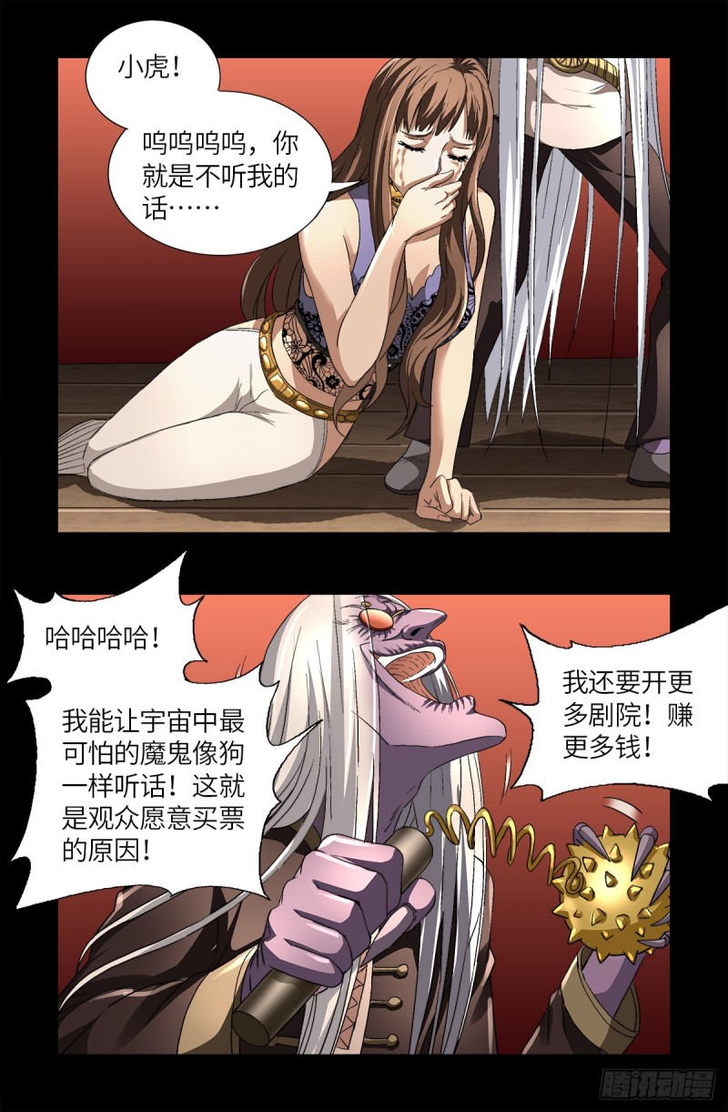 第621话 小虎4