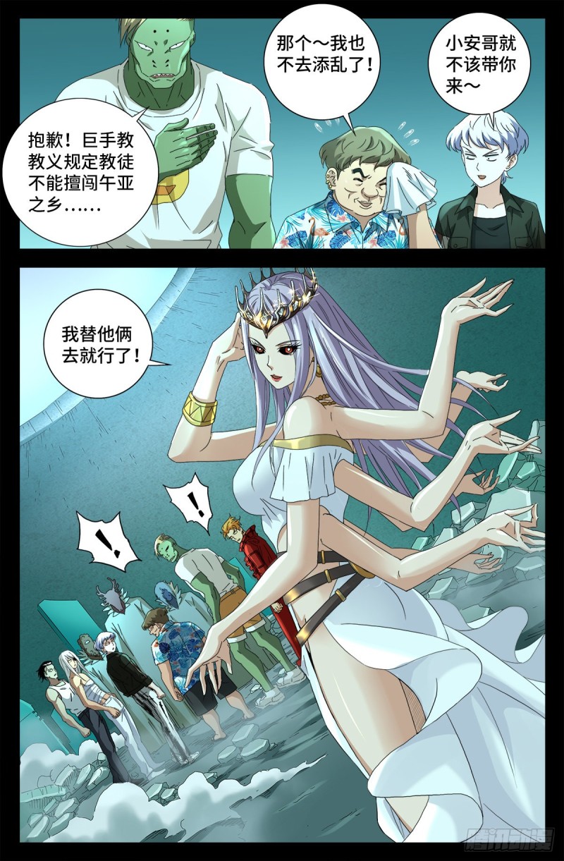 第707话 千手驾到14