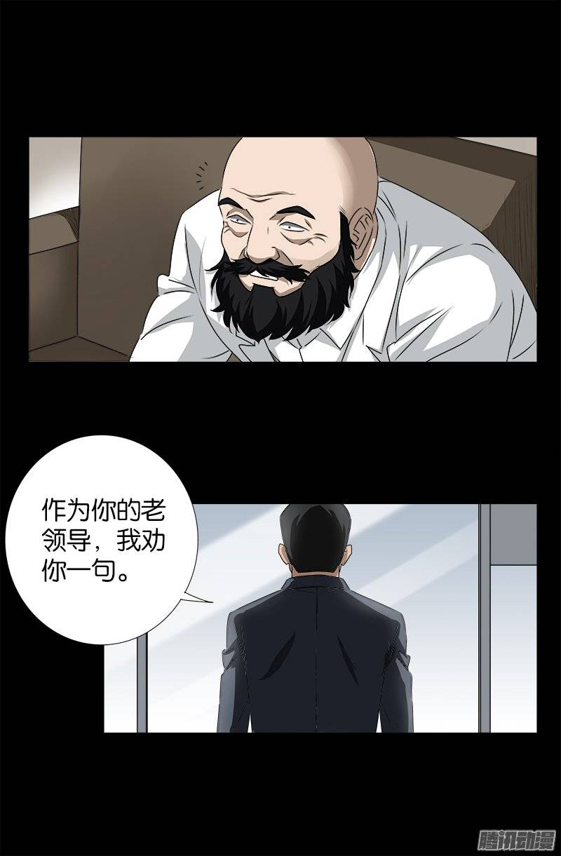 第239话 赵一虎14