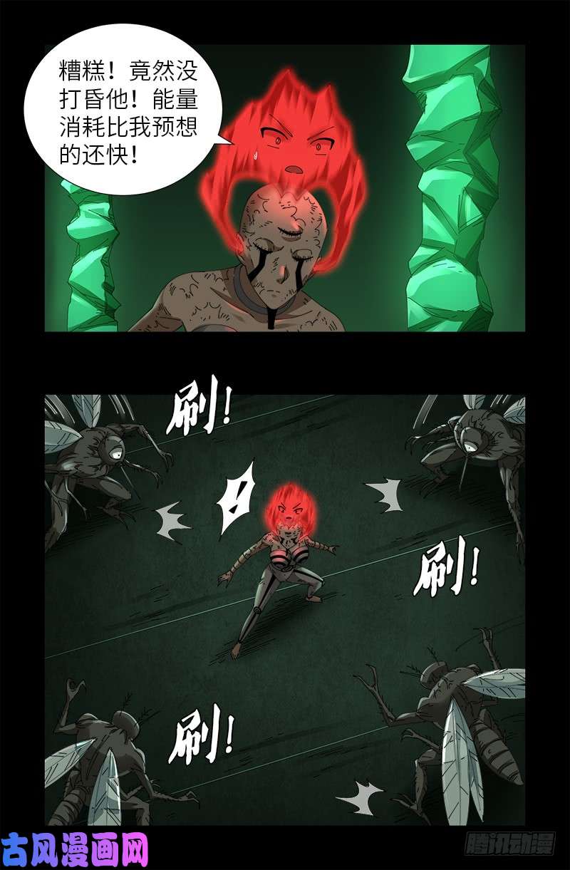 第436话 误算14