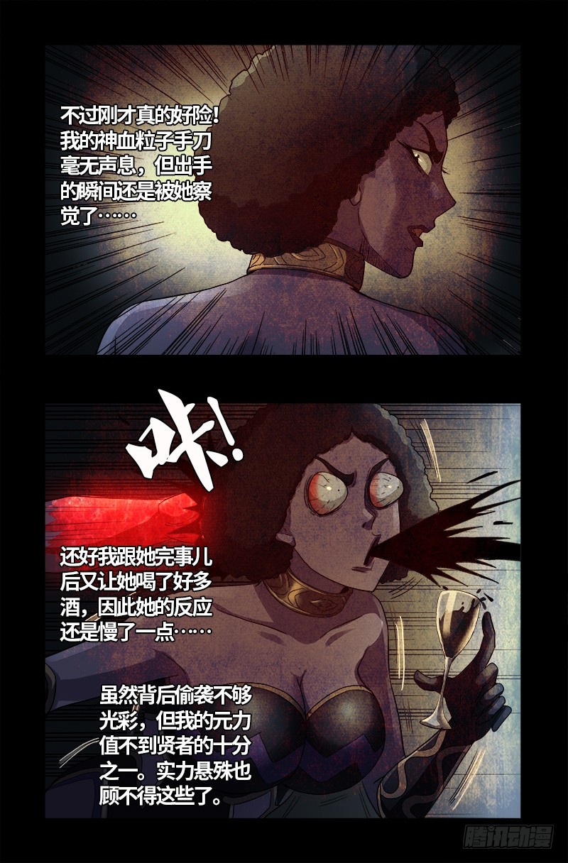 第581话 元力值2