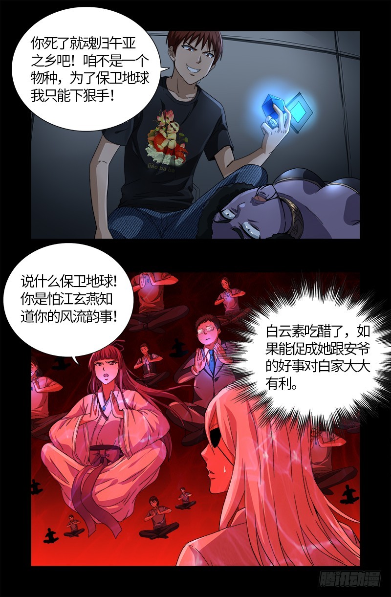 第581话 元力值3