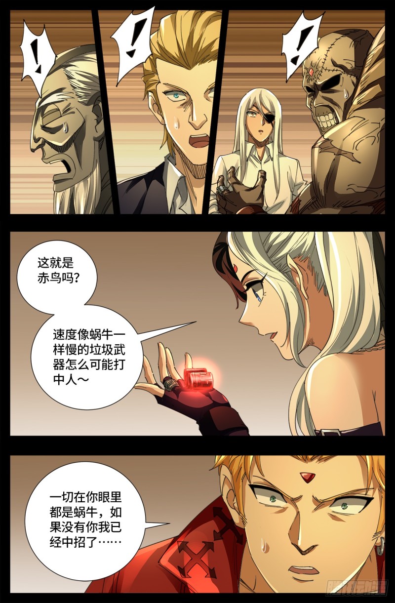 第641话 绑架千手8