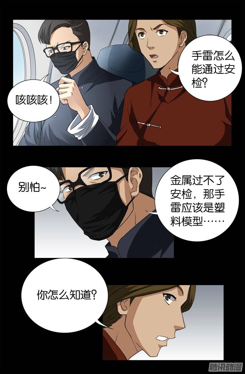 第243话 太极仙翁1