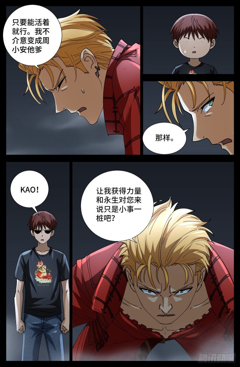 第720话 毁灭之神马跌利3
