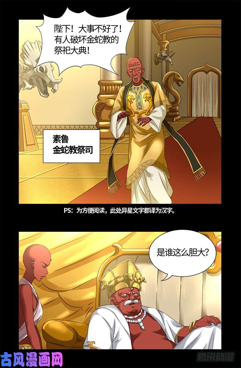 第530话 人类转运地12