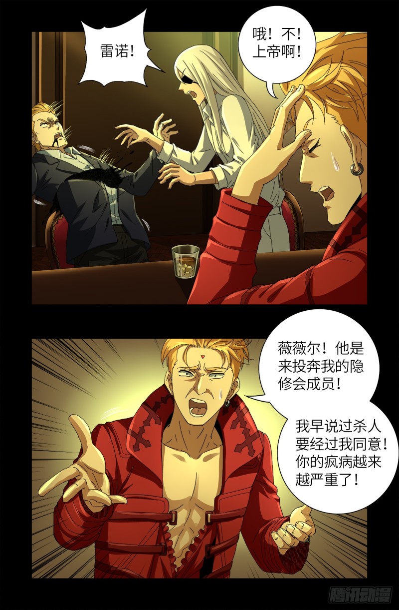 第629话 妄想症与美腿2
