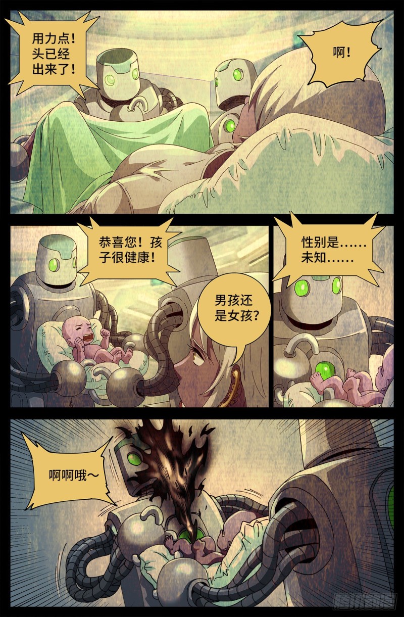 第697话 怪胎12