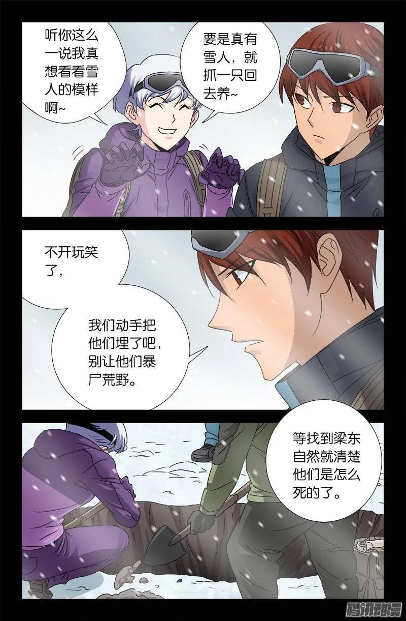 第164话 表白3