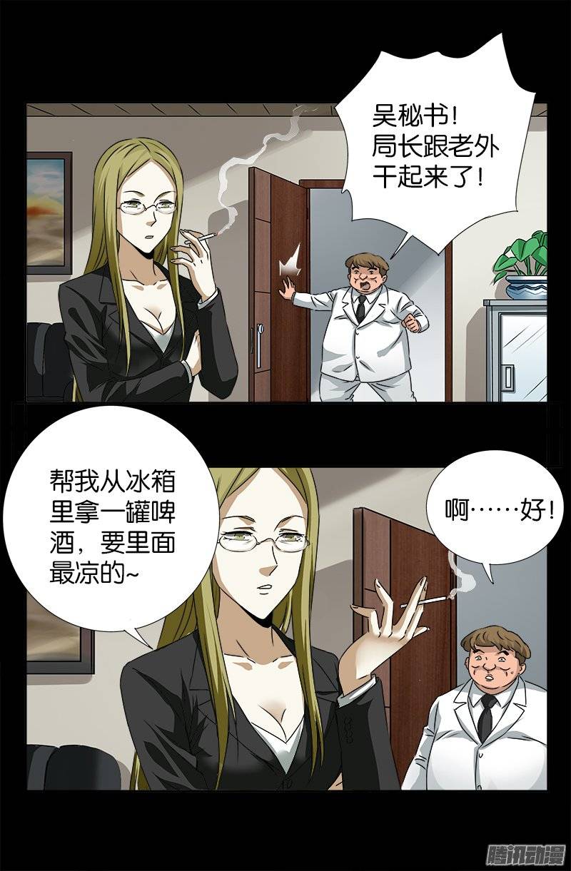 第235话 雷诺PLUS版7