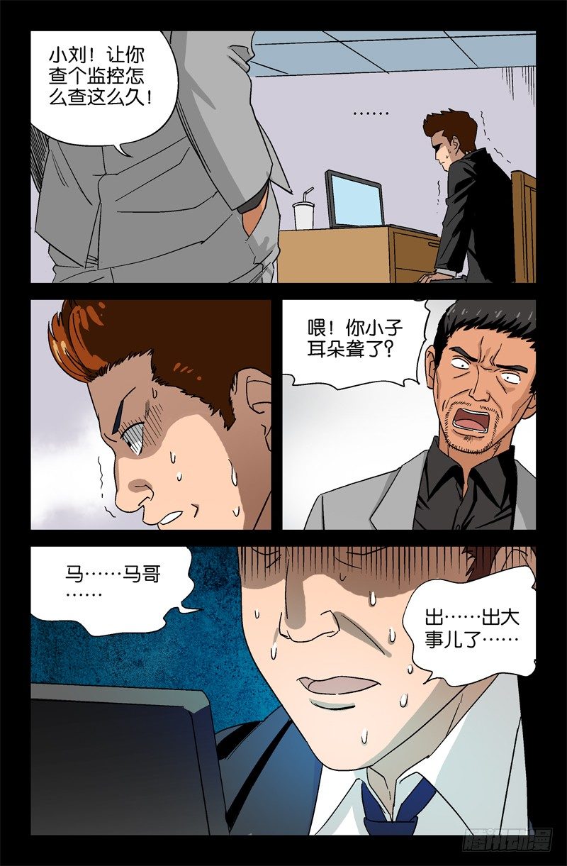 第13话9