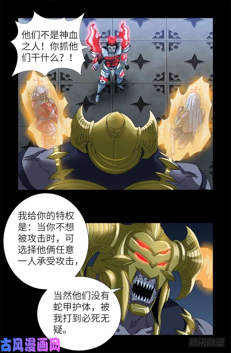 第422话 老袁的决定14