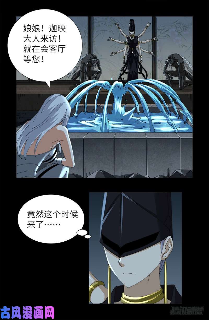 第416话 阿戊12