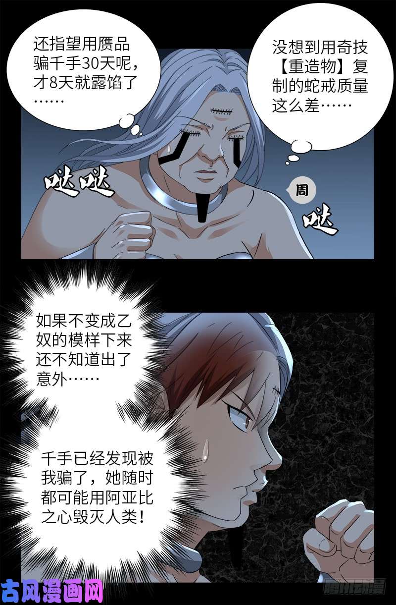第497话 乙奴弹2