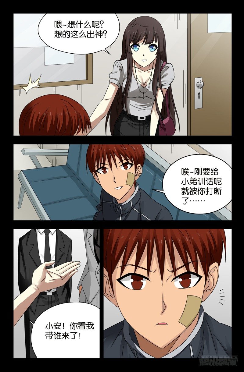 第99话4