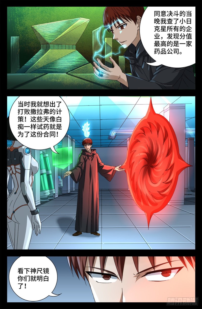 第686话 漏洞12