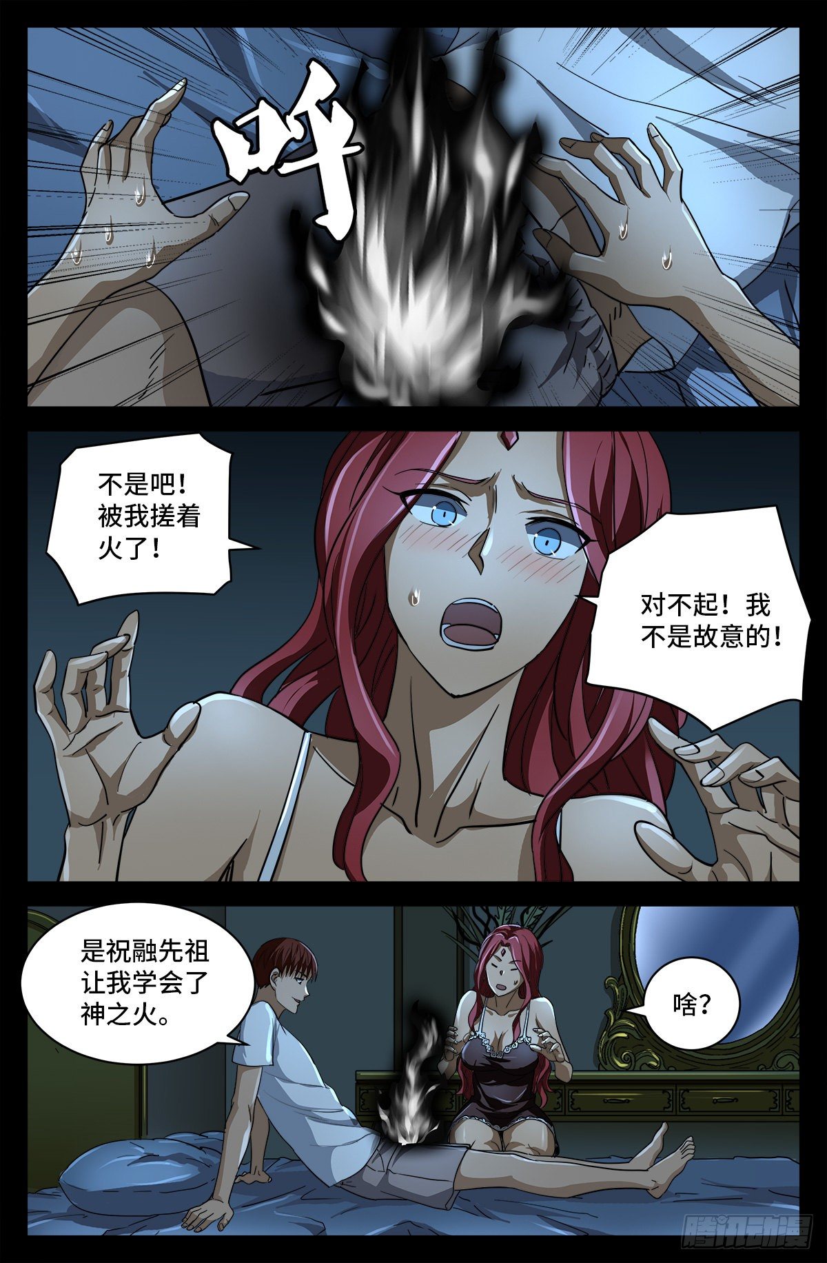 第757话 最后的忠告5