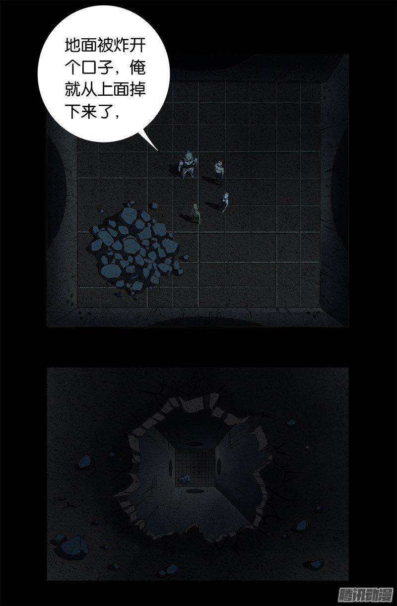 第267话 心丹16